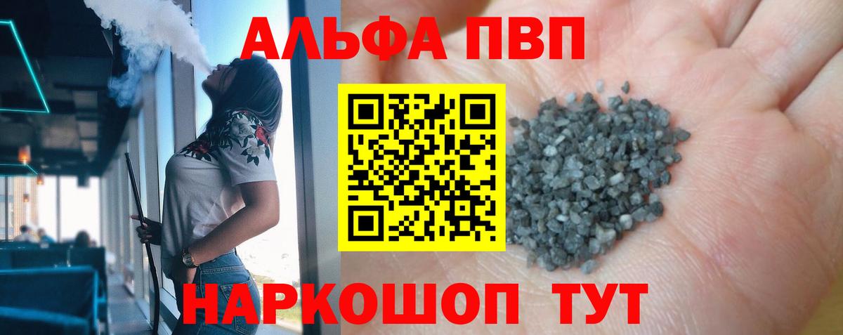 Альфа ПВП СК Ступино