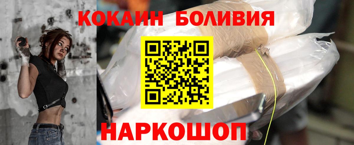 COCAIN Перу Ступино
