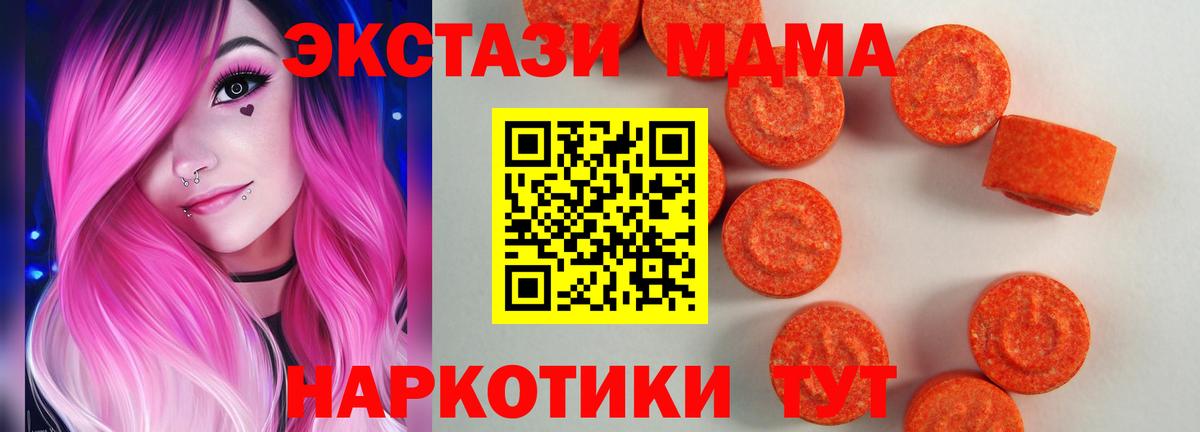 omg зеркало  Вход с VPN  Экстази TESLA  Ступино  ЭКСТАЗИ круглые 