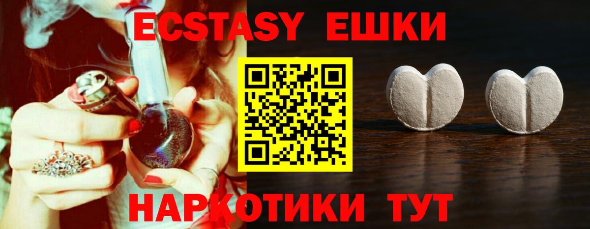Ecstasy Дубай Ступино