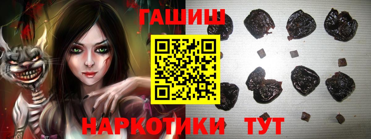 ГАШ гашик  Вход с VPN  ГАШИШ  Ступино 