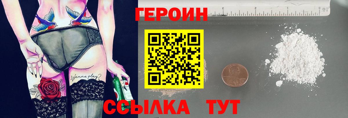 Ступино  ГЕРОИН Афган  Вход с VPN 