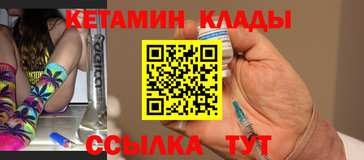 КЕТАМИН ketamine  КЕТАМИН ketamine  Вход с VPN  Ступино 