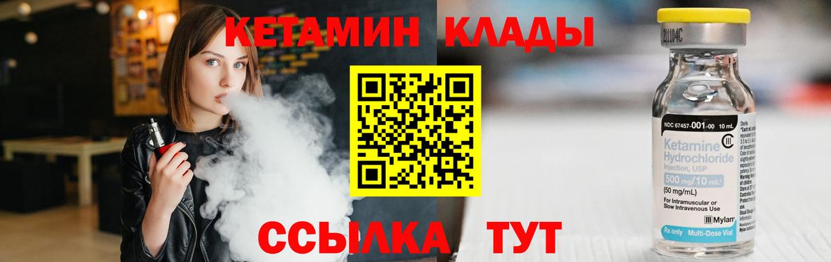 КЕТАМИН ketamine Ступино