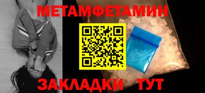первитин Обь