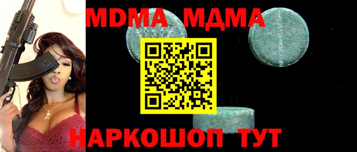 MDMA VHQ  Вход с VPN  MDMA crystal  Ступино 