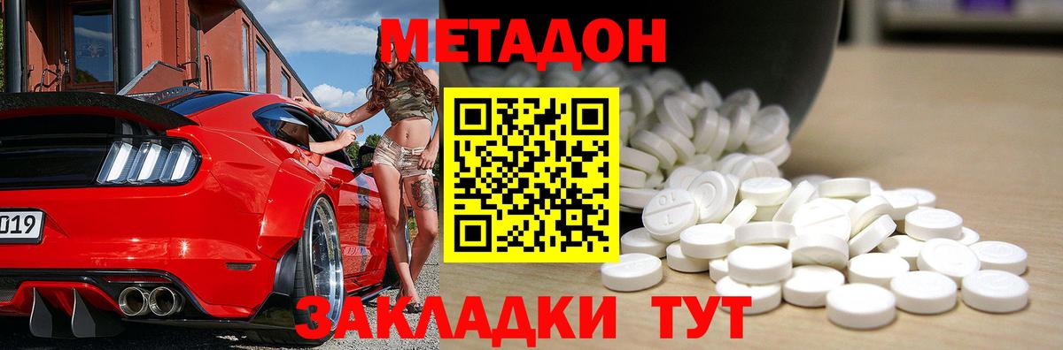 МЕТАДОН кристалл  Метадон кристалл  Ступино  это телеграм  Вход с VPN 