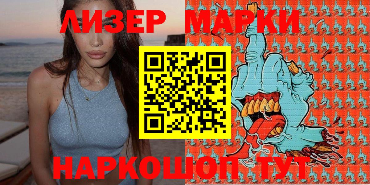 Марки 25I-NBOMe 1500мкг  Вход с VPN  Ступино 