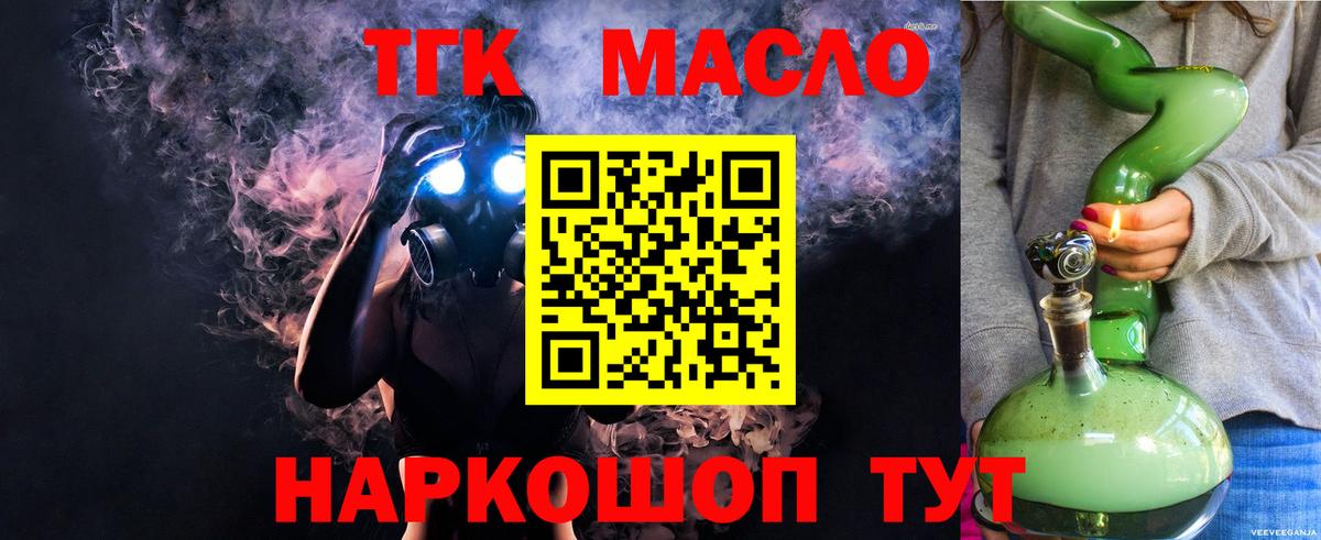 Ступино  Дистиллят ТГК гашишное масло  ТГК концентрат  Вход с VPN 