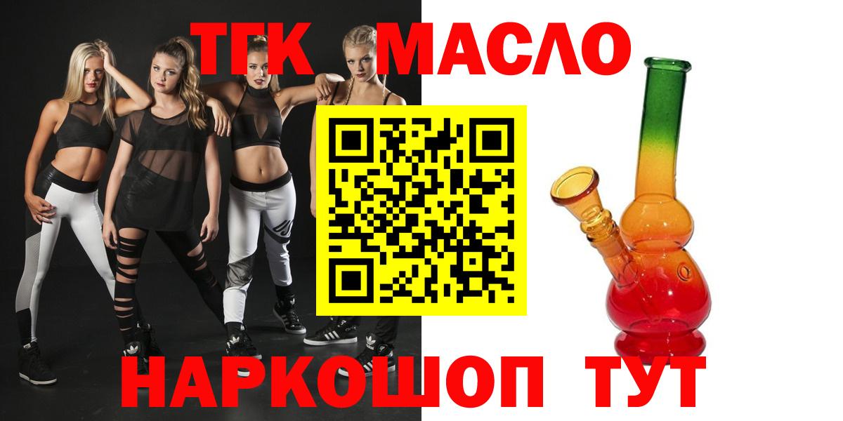 ТГК вейп Ступино