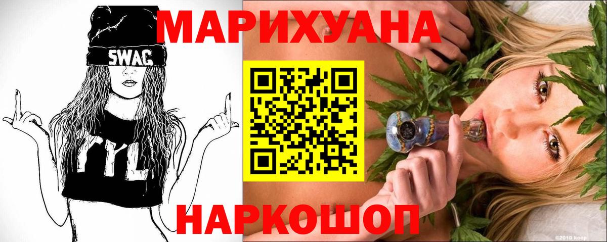 МАРИХУАНА марихуана Ступино